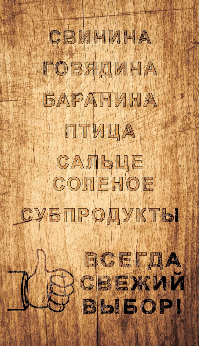 обратная сторона