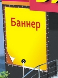 Баннер