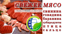 Баннер