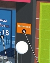 табличка