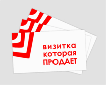 Визитка