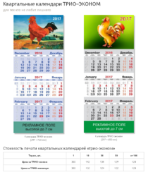 ТРИО ЭКОНОМ